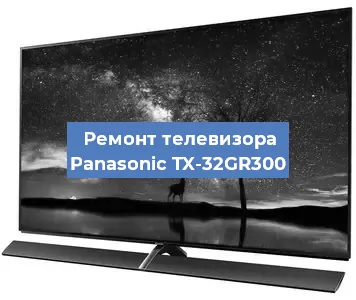 Ремонт телевизора Panasonic TX-32GR300 в Новосибирске